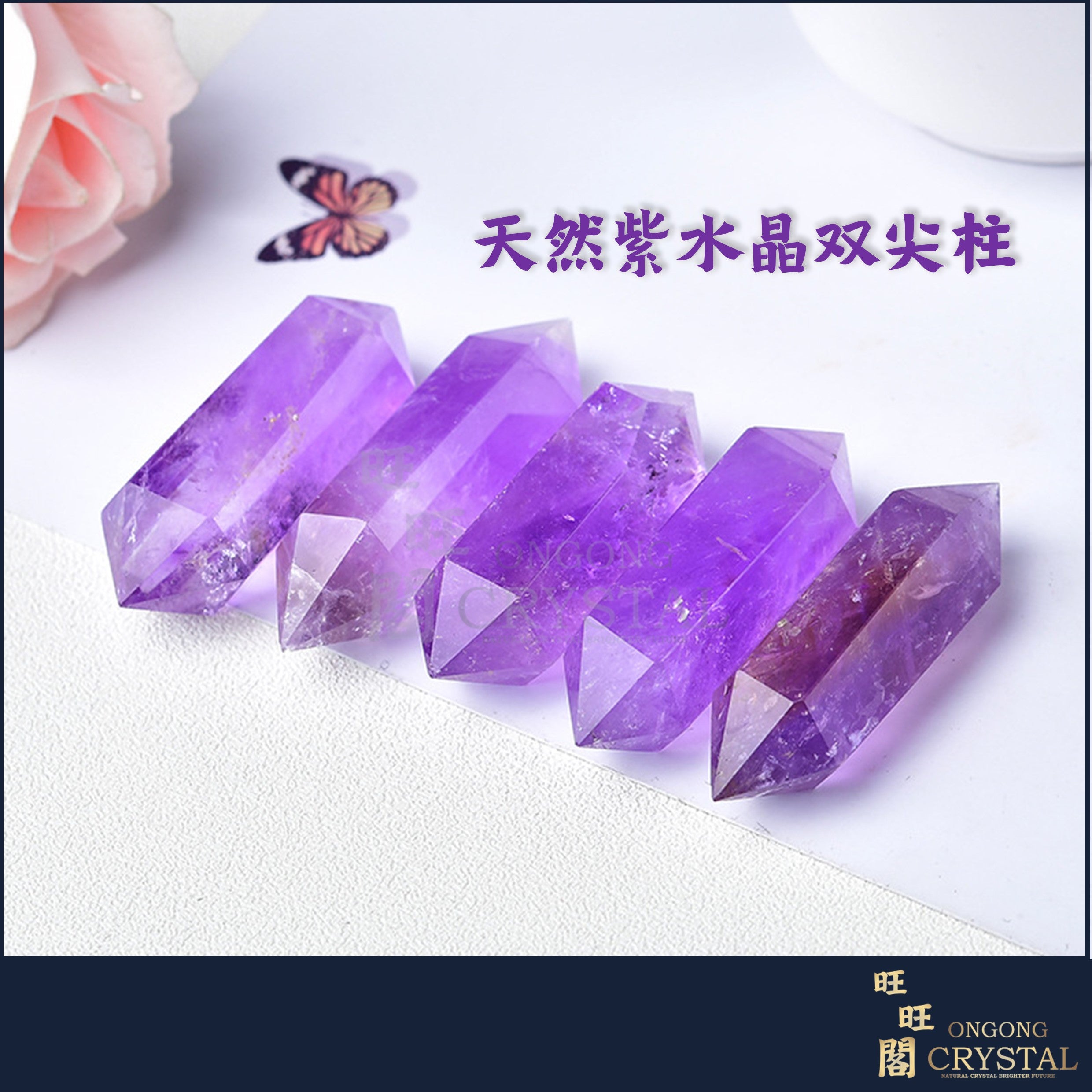 天然紫水晶双尖柱 Natural Amethyst Crystal Double Point