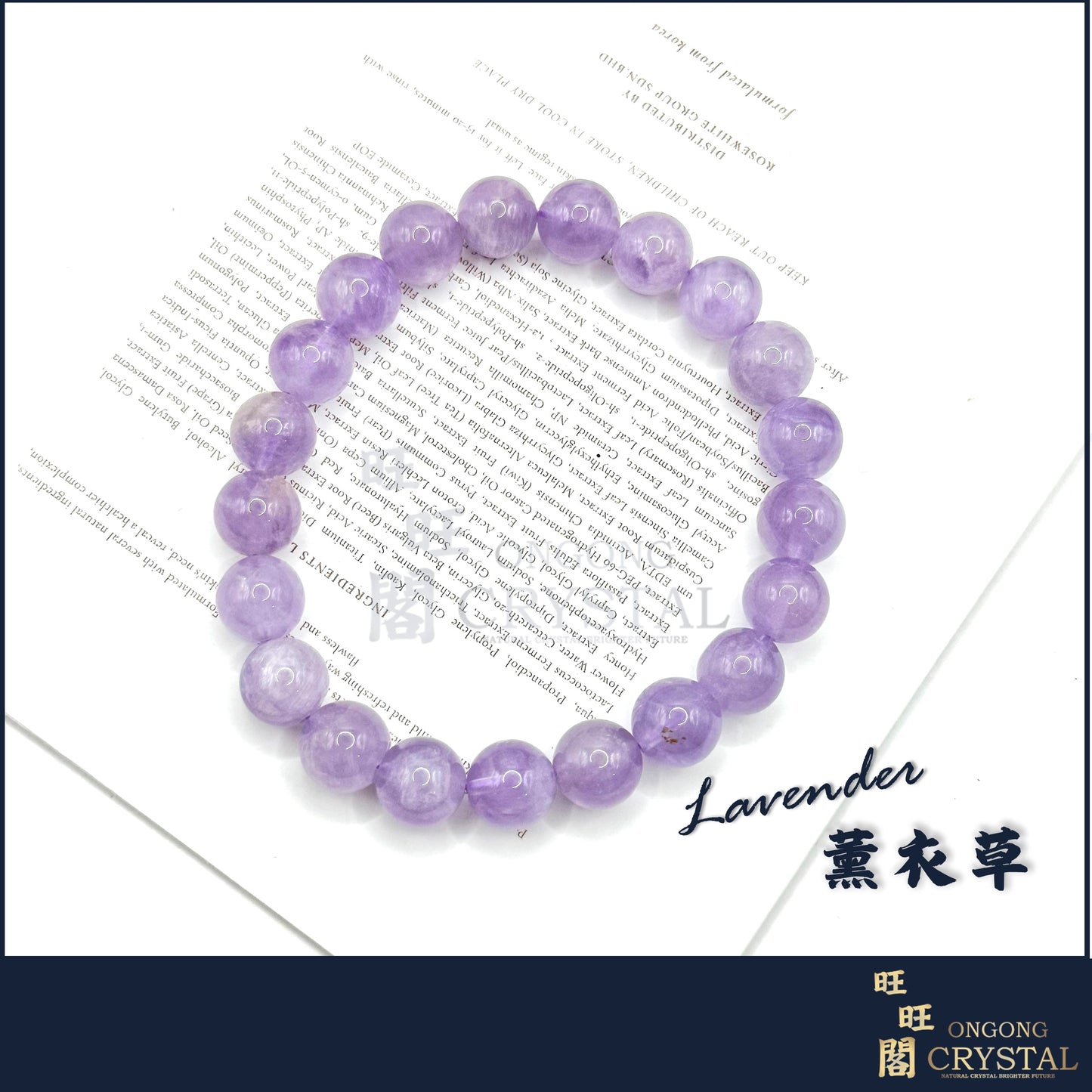 天然薰衣草紫水晶手串 Natural Lavender Amethyst Bracelet 9MM - 10MM