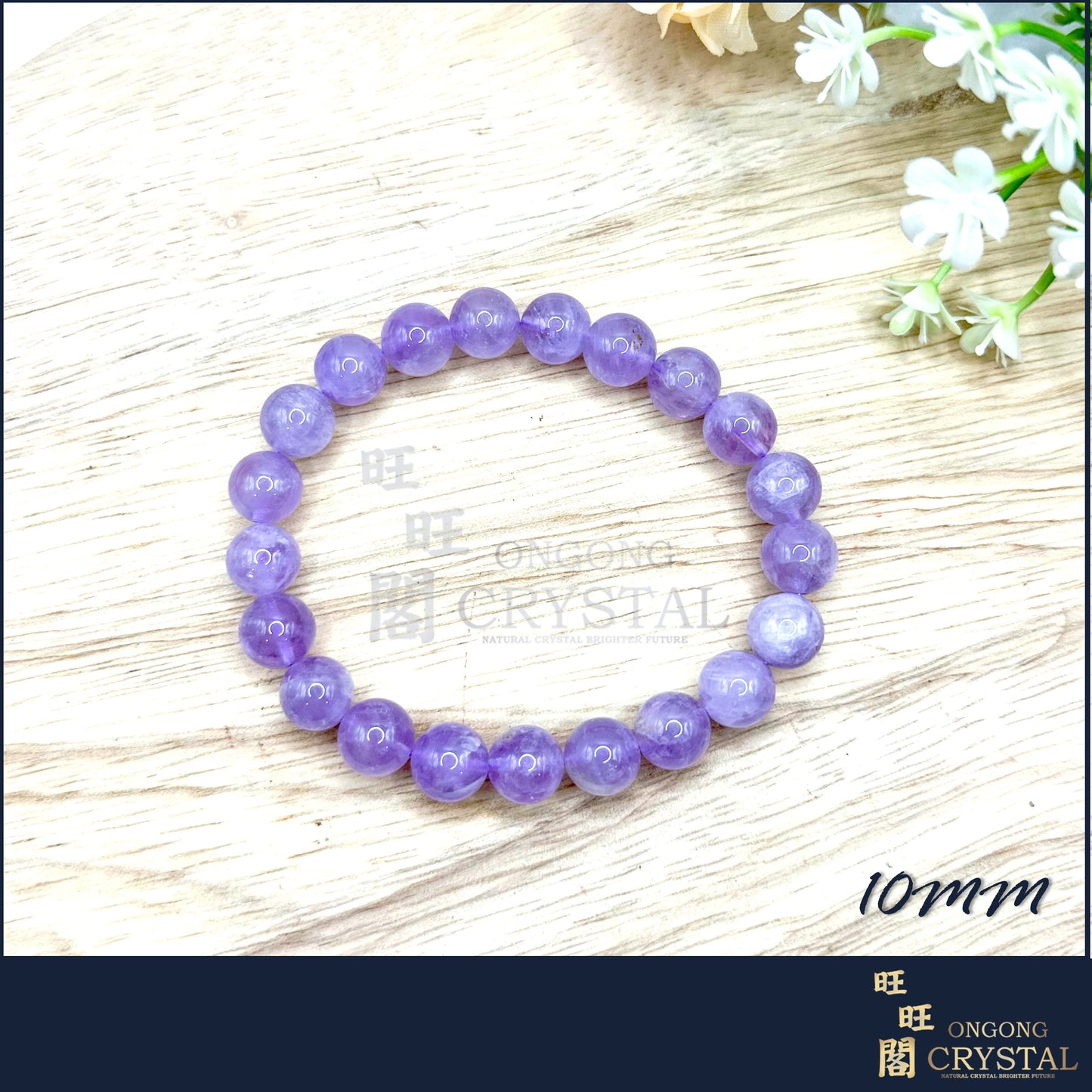 天然薰衣草紫水晶手串 Natural Lavender Amethyst Bracelet 9MM - 10MM