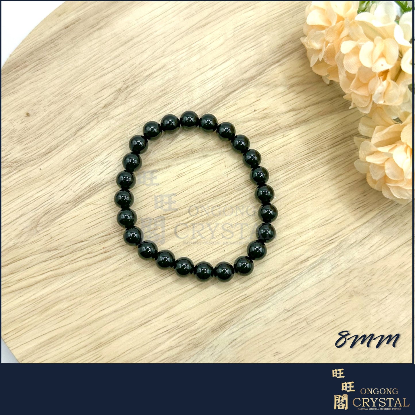天然黑玛瑙手串 Natural Black Agate Bracelet 8MM - 14MM