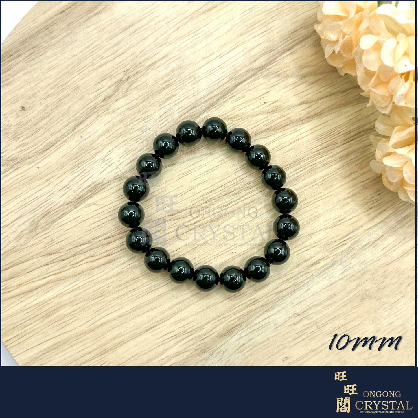 天然黑玛瑙手串 Natural Black Agate Bracelet 8MM - 14MM