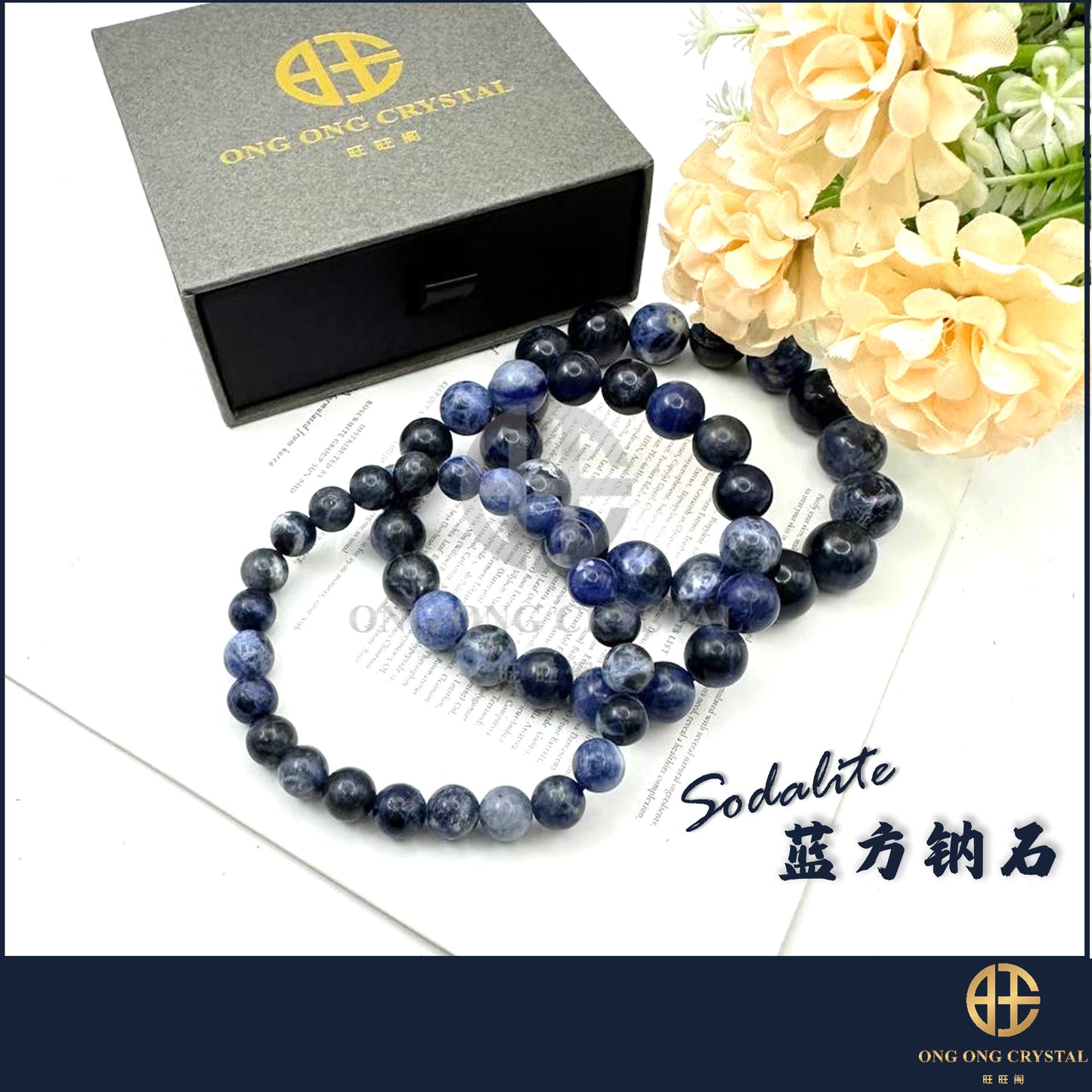 天然蓝方钠石手串 Natural Sodalite Bracelet 8MM - 12MM