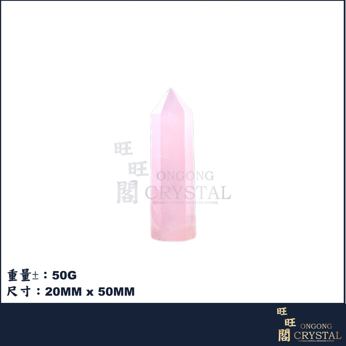 天然粉水晶柱 Natural Rose Quartz Point