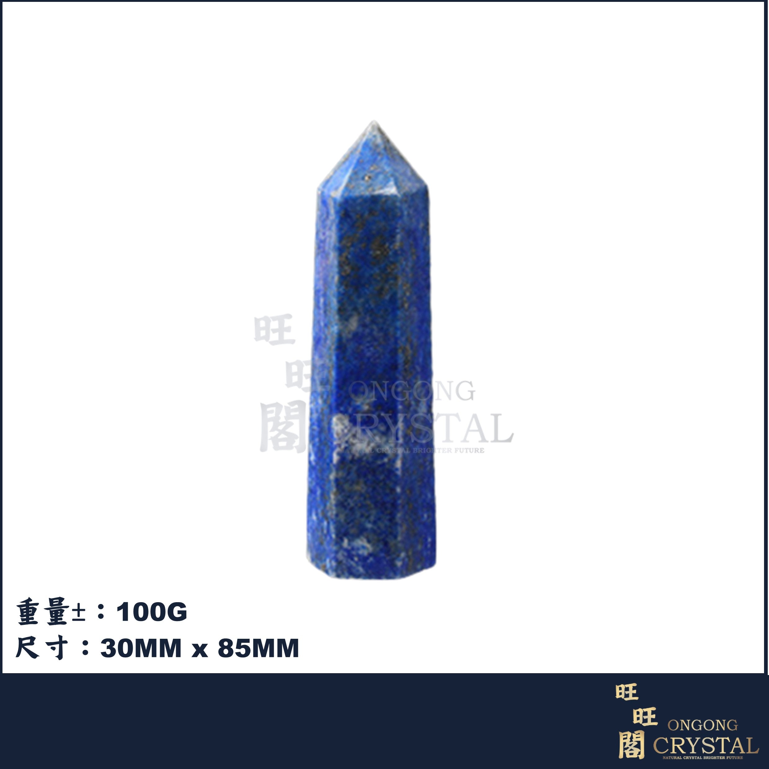 天然青金石水晶柱Natural Crystal Lapis Lazuli Crystal Point – ONG 