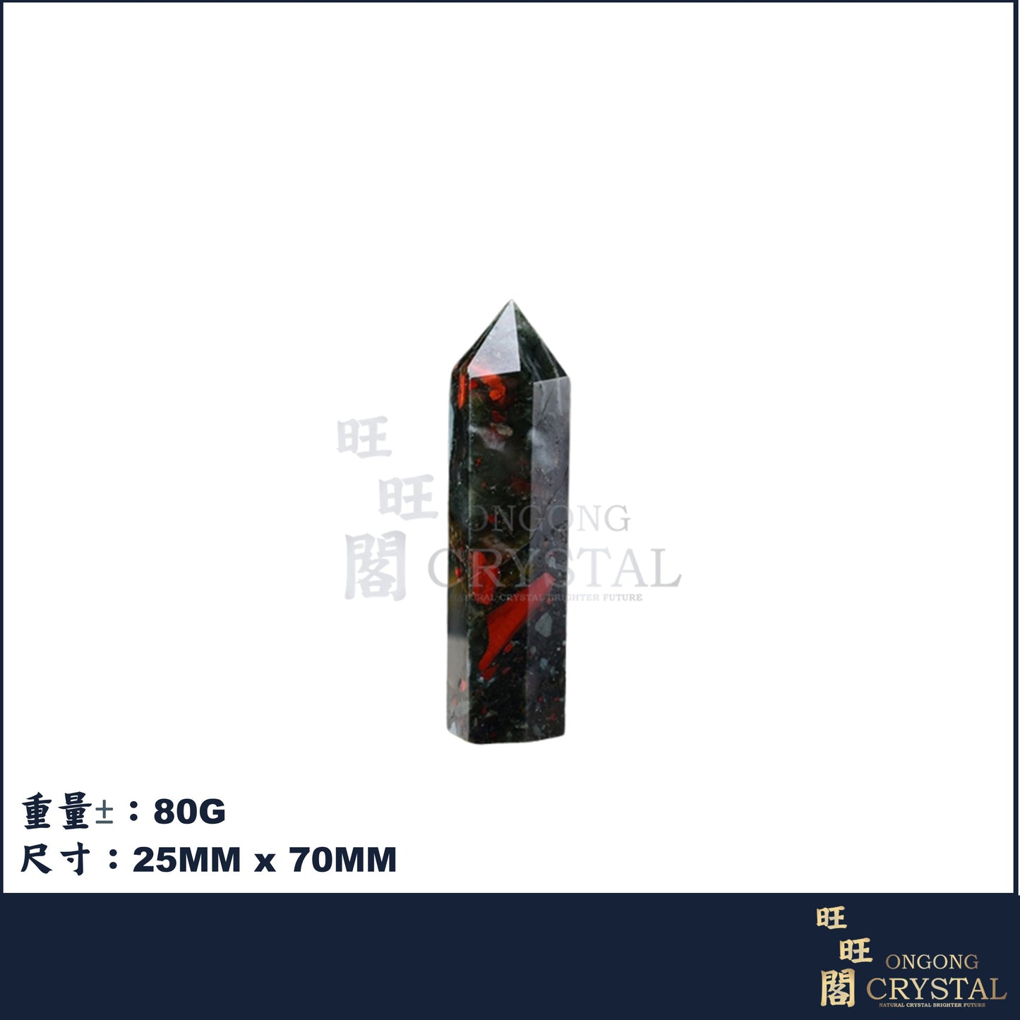 天然血石水晶柱 Natural Crystal Bloodstone Crystal Point