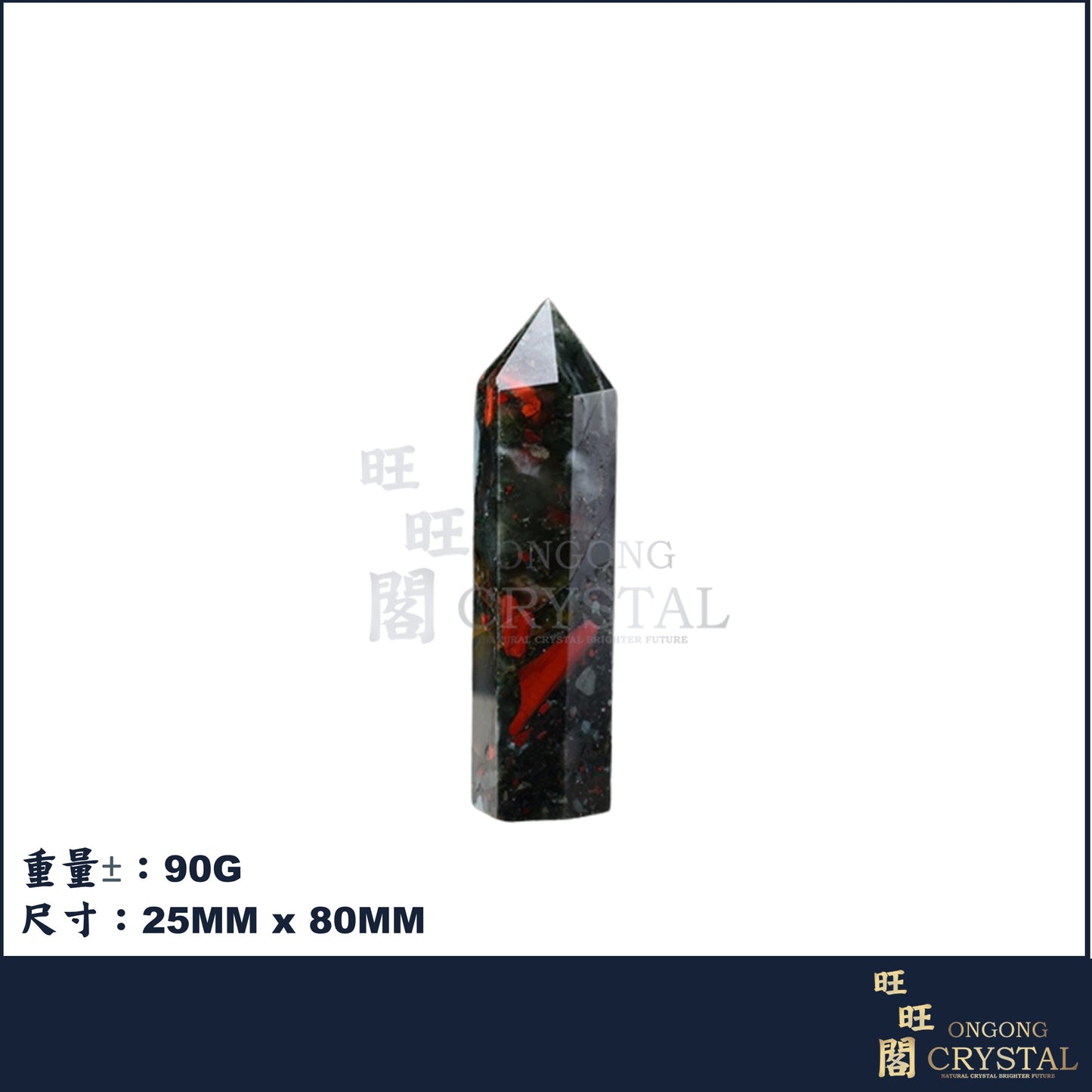 天然血石水晶柱 Natural Crystal Bloodstone Crystal Point