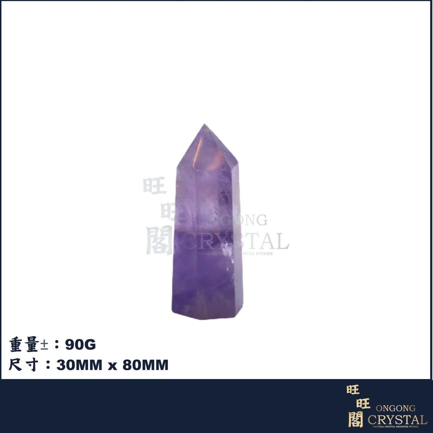 天然高级巴西紫水晶柱 Natural High Grade Crystal Brazil Amethyst Crystal Point