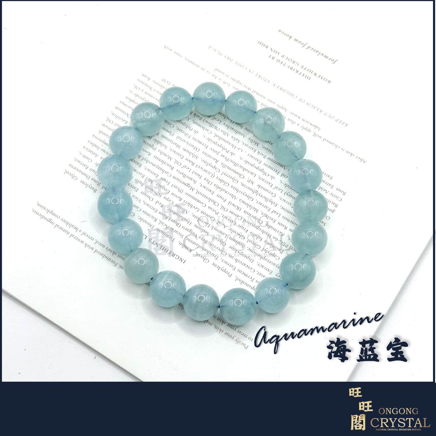 天然海蓝宝手串 Natural Aquamarine Bracelet 10MM