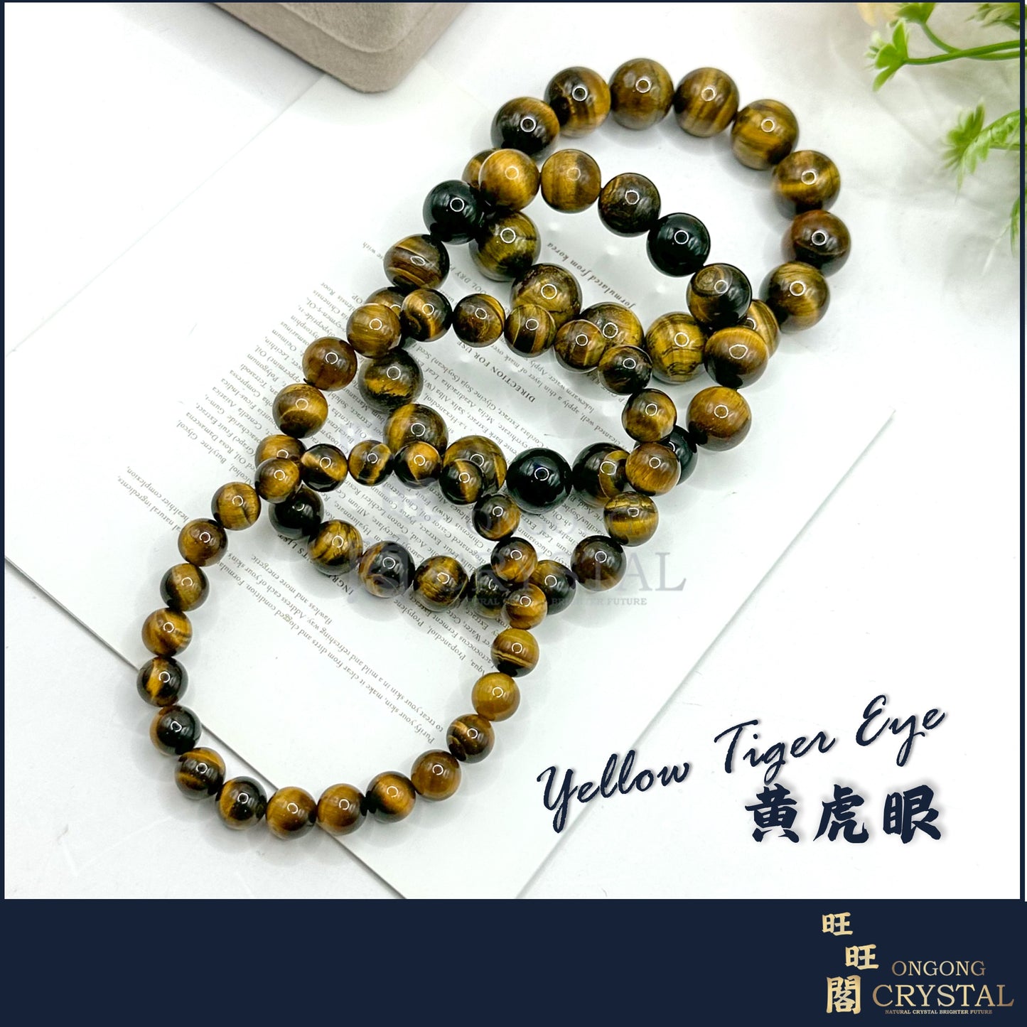 天然黄虎眼手串 Natural Yellow Tiger Eye Bracelet 8MM - 14MM