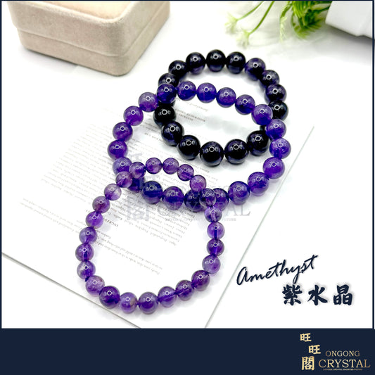 天然紫水晶手串 Natural Amethyst Bracelet 8MM - 12MM