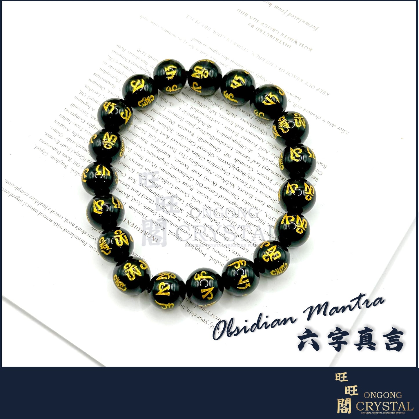 天然黑玛瑙 六字真言手串 Natural Black Agate Six Character Mantra Bracelet 10MM