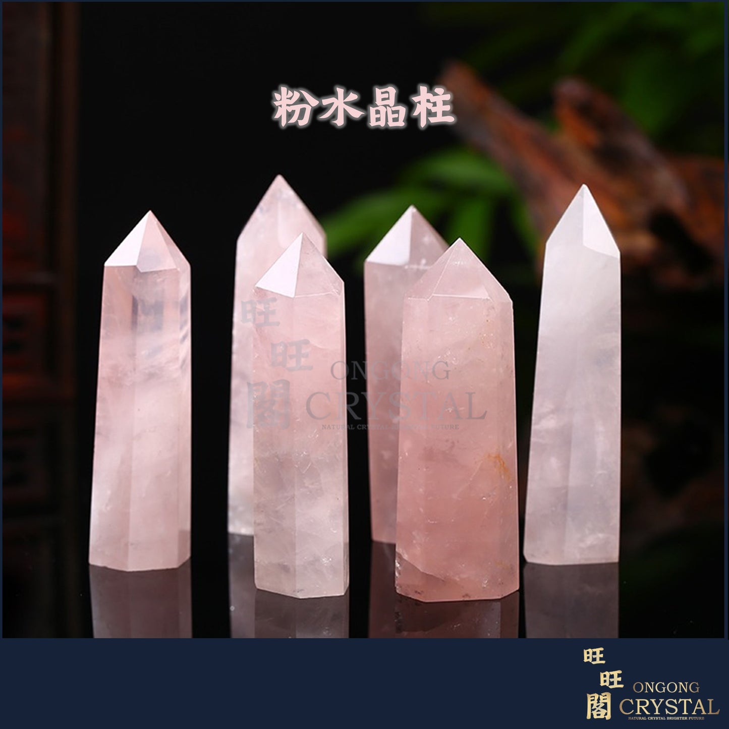 天然粉水晶柱 Natural Rose Quartz Point