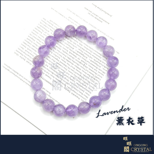 天然薰衣草紫水晶手串 Natural Lavender Amethyst Bracelet 9MM - 10MM