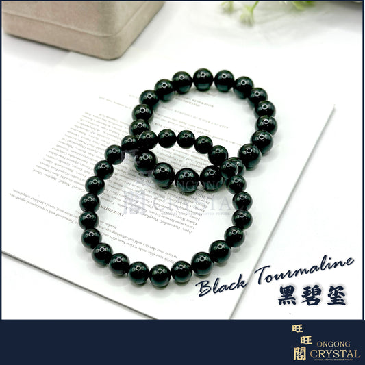 天然黑碧玺手串 Natural Black Tourmaline Bracelet 8MM - 10MM