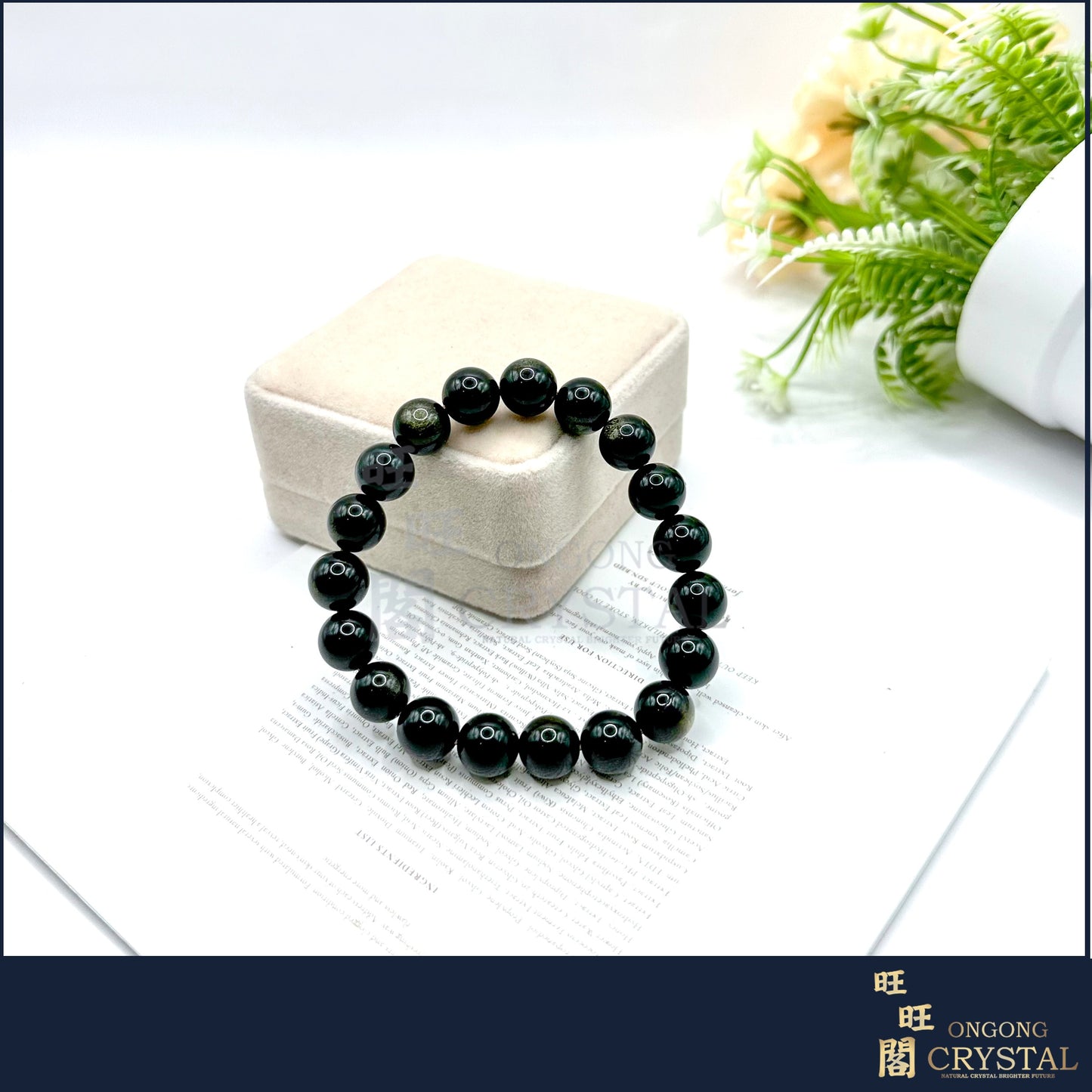 天然金曜石手串 Natural Gold Obsidian Bracelet 10MM - 12MM