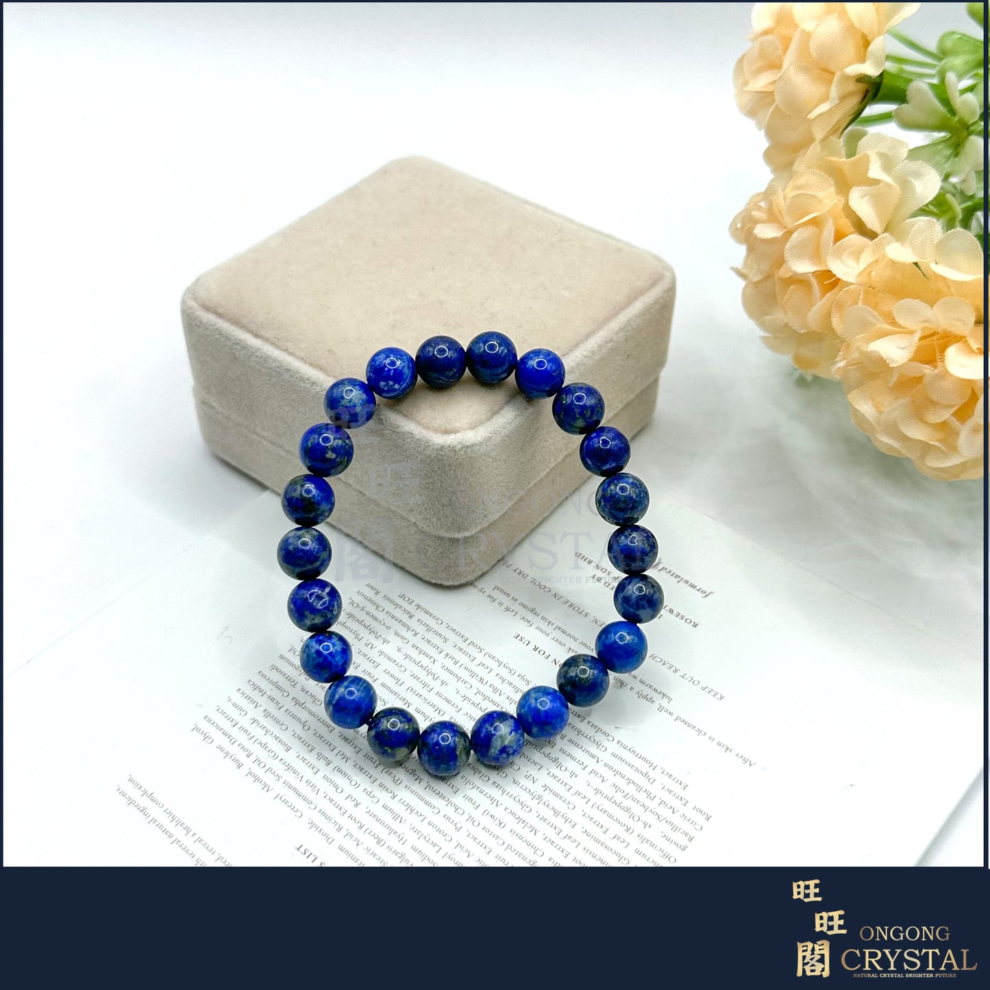 天然青金石手串 Natural Lapis Lazuli Bracelet 8MM