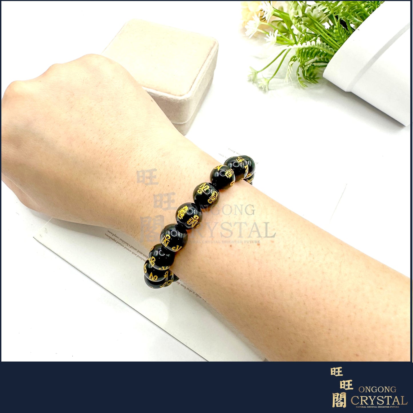 天然黑玛瑙 六字真言手串 Natural Black Agate Six Character Mantra Bracelet 10MM