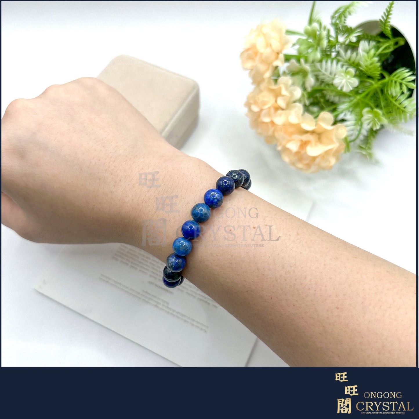 天然青金石手串 Natural Lapis Lazuli Bracelet 8MM