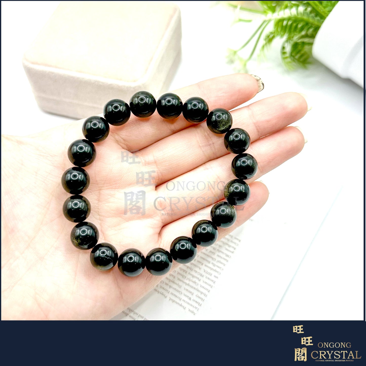 天然金曜石手串 Natural Gold Obsidian Bracelet 10MM - 12MM