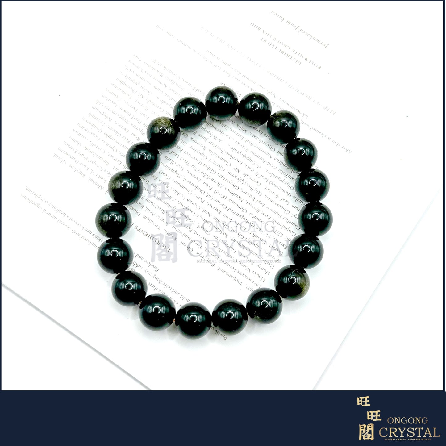 天然金曜石手串 Natural Gold Obsidian Bracelet 10MM - 12MM