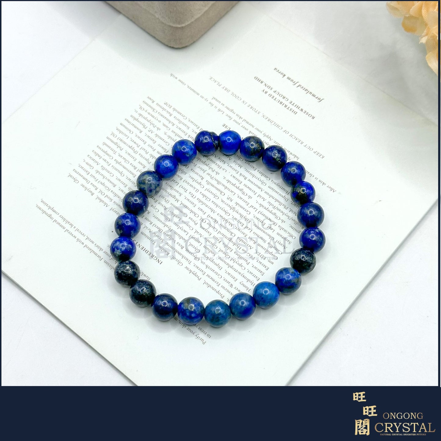 天然青金石手串 Natural Lapis Lazuli Bracelet 8MM