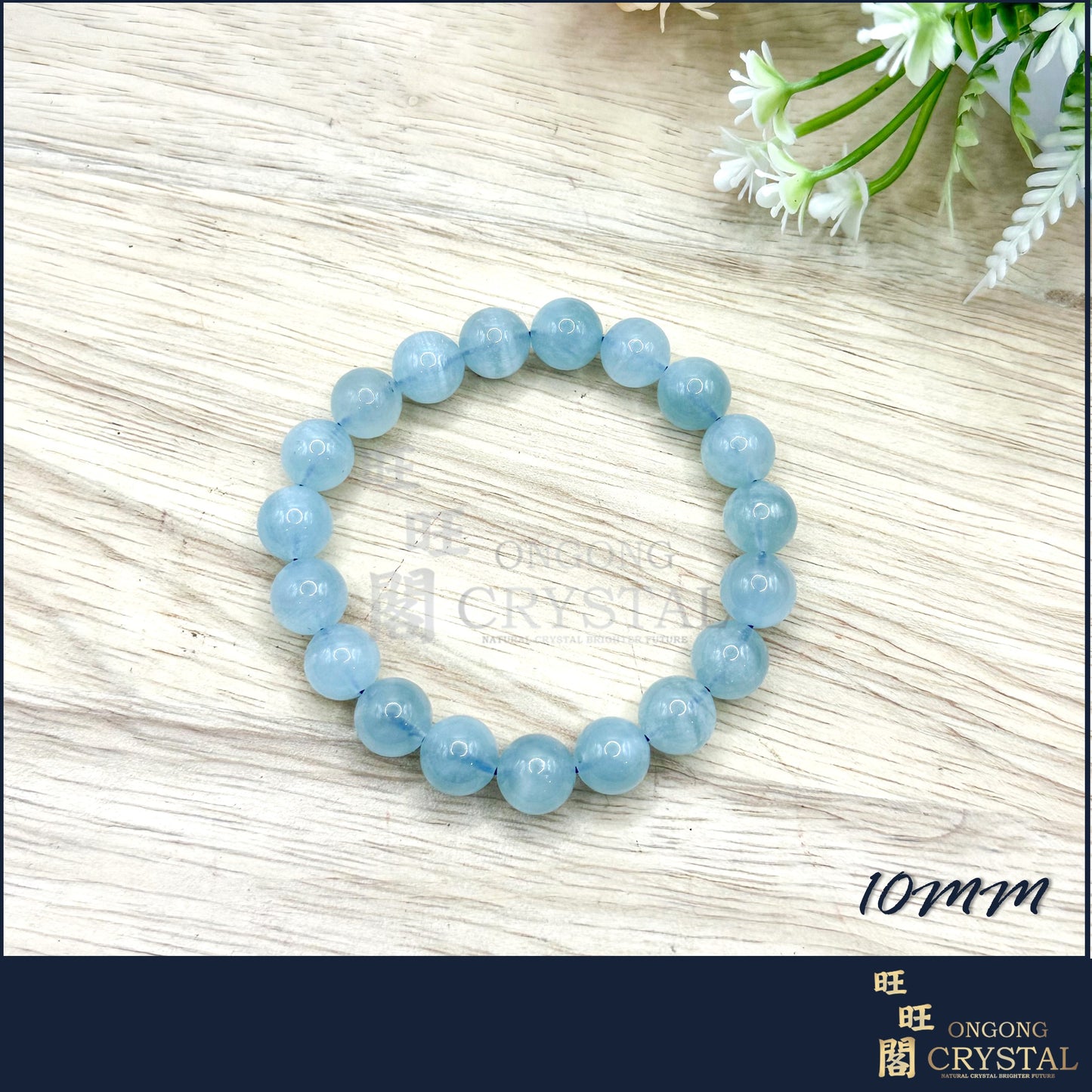 天然海蓝宝手串 Natural Aquamarine Bracelet 10MM