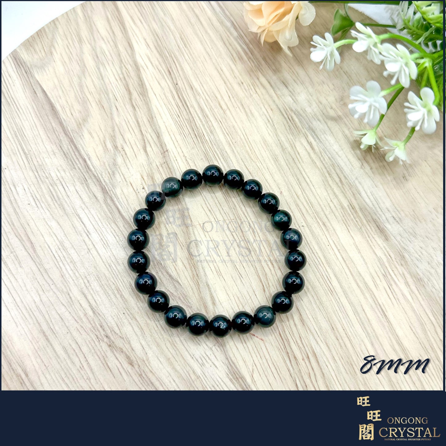 天然黑曜石手串 Natural Rainbow Obsidian Bracelet 8MM - 14MM