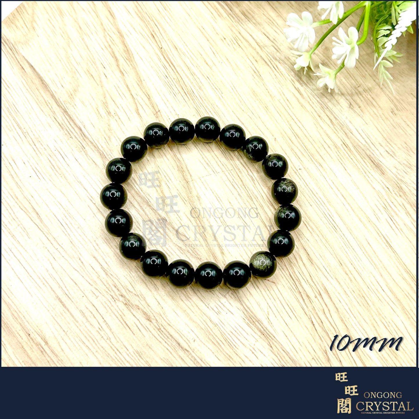 天然金曜石手串 Natural Gold Obsidian Bracelet 10MM - 12MM