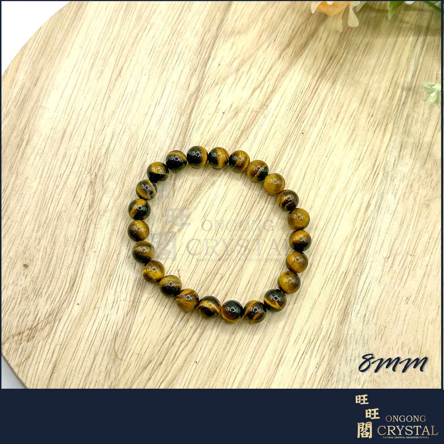 天然黄虎眼手串 Natural Yellow Tiger Eye Bracelet 8MM - 14MM