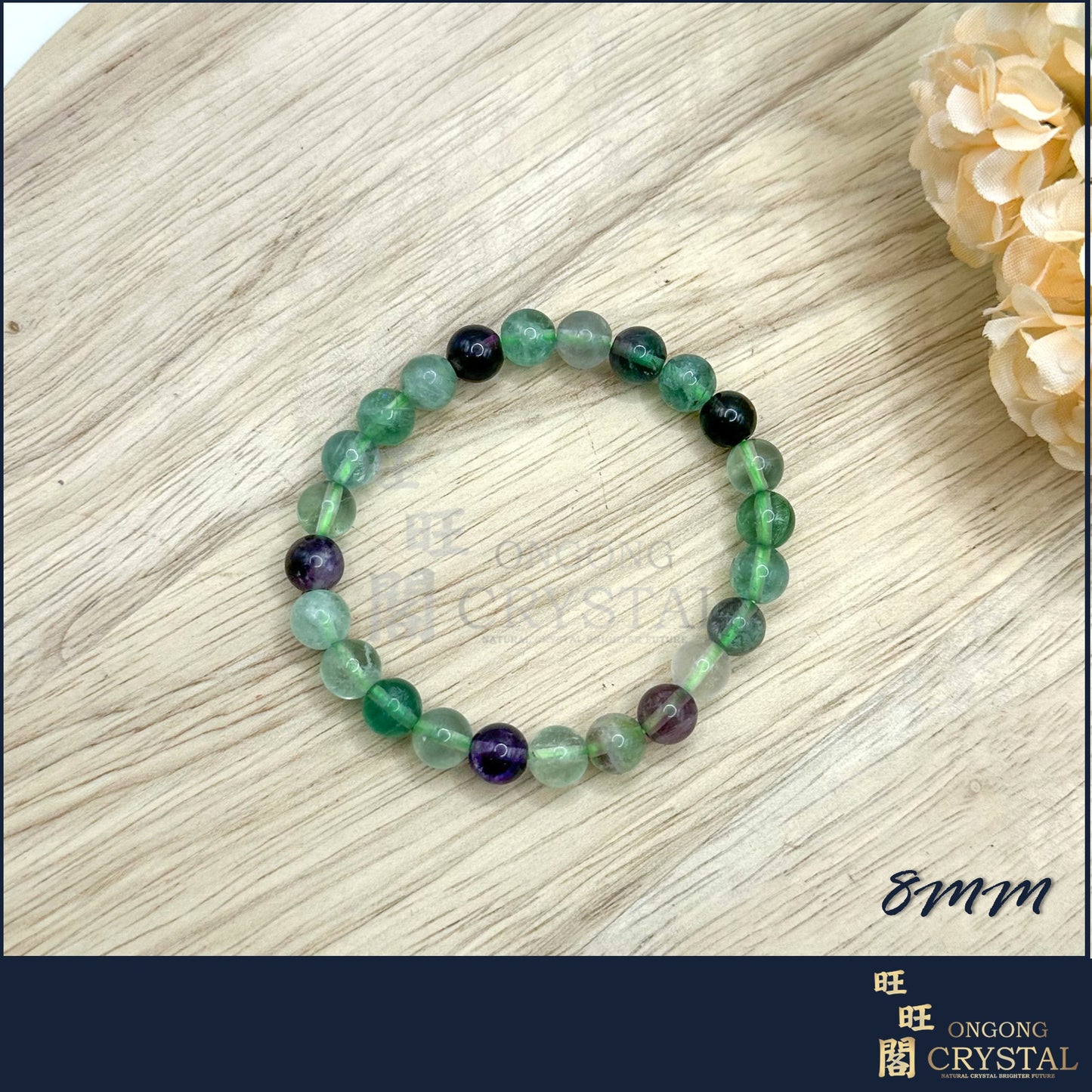 天然萤石手串 Natural Fluorite Bracelet 8MM - 10MM