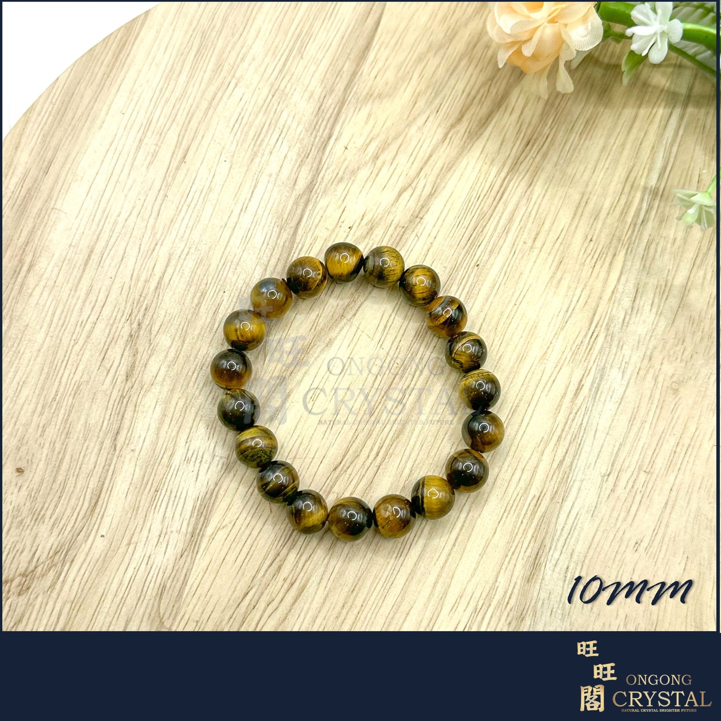 天然黄虎眼手串 Natural Yellow Tiger Eye Bracelet 8MM - 14MM