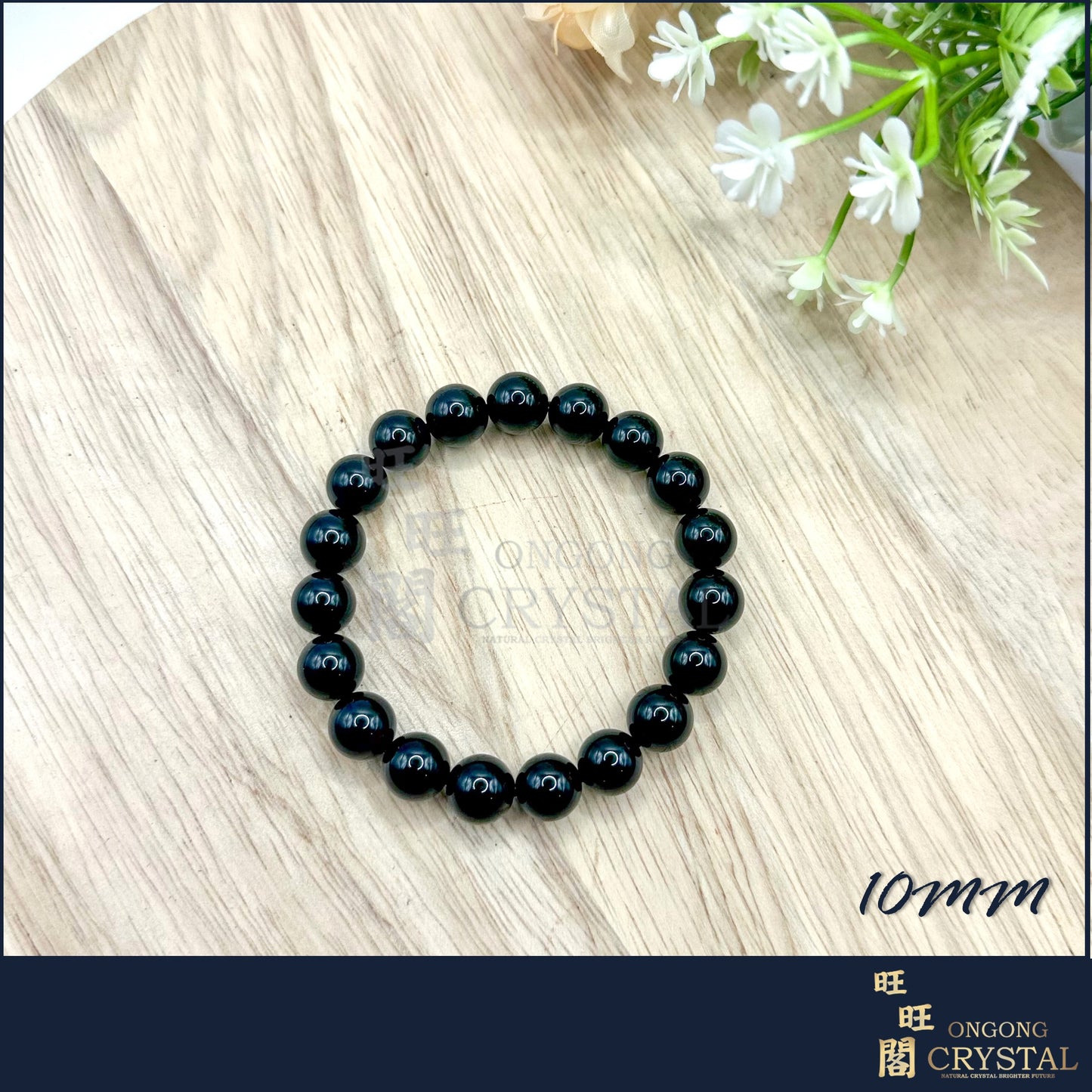 天然黑曜石手串 Natural Rainbow Obsidian Bracelet 8MM - 14MM