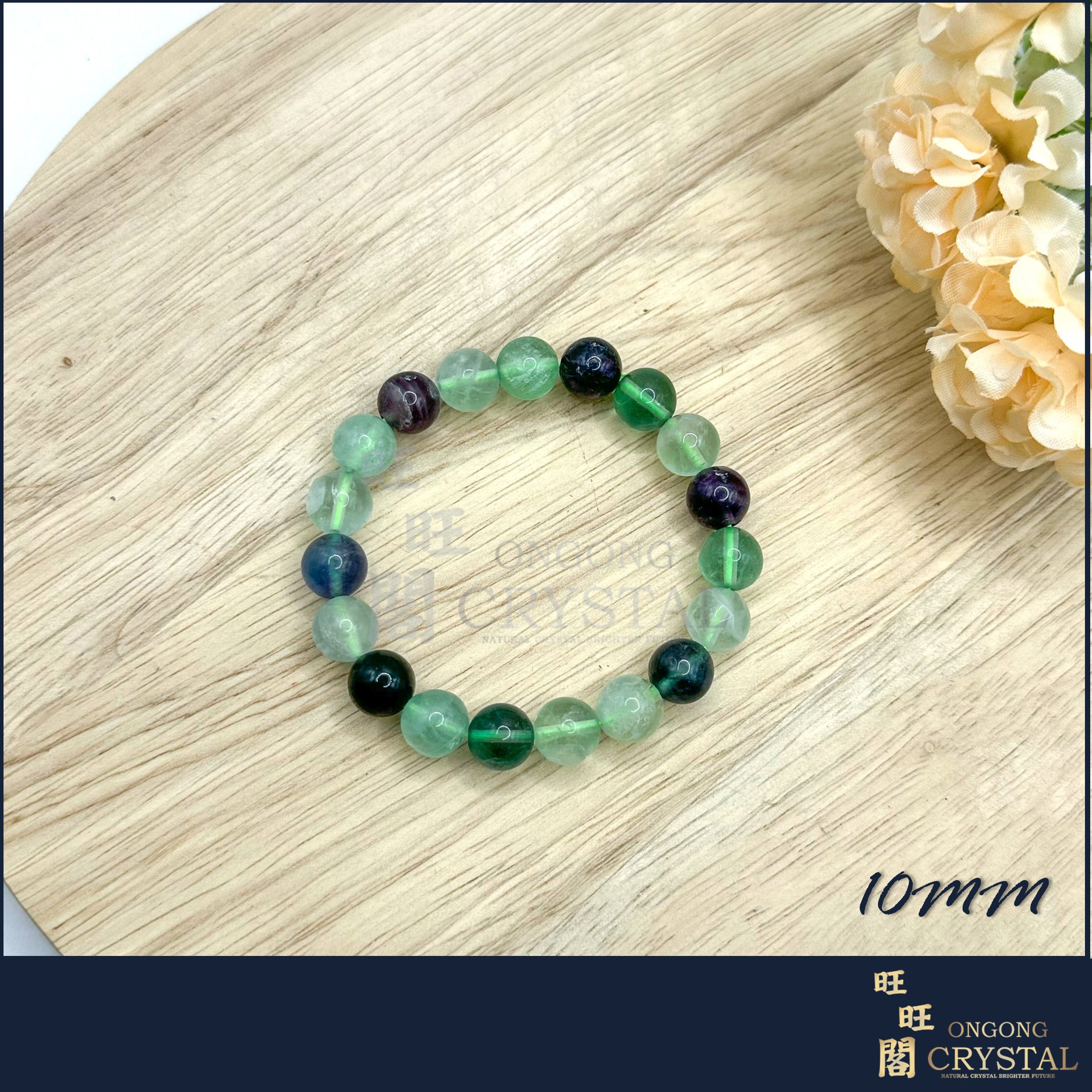 天然萤石手串 Natural Fluorite Bracelet 8MM - 10MM