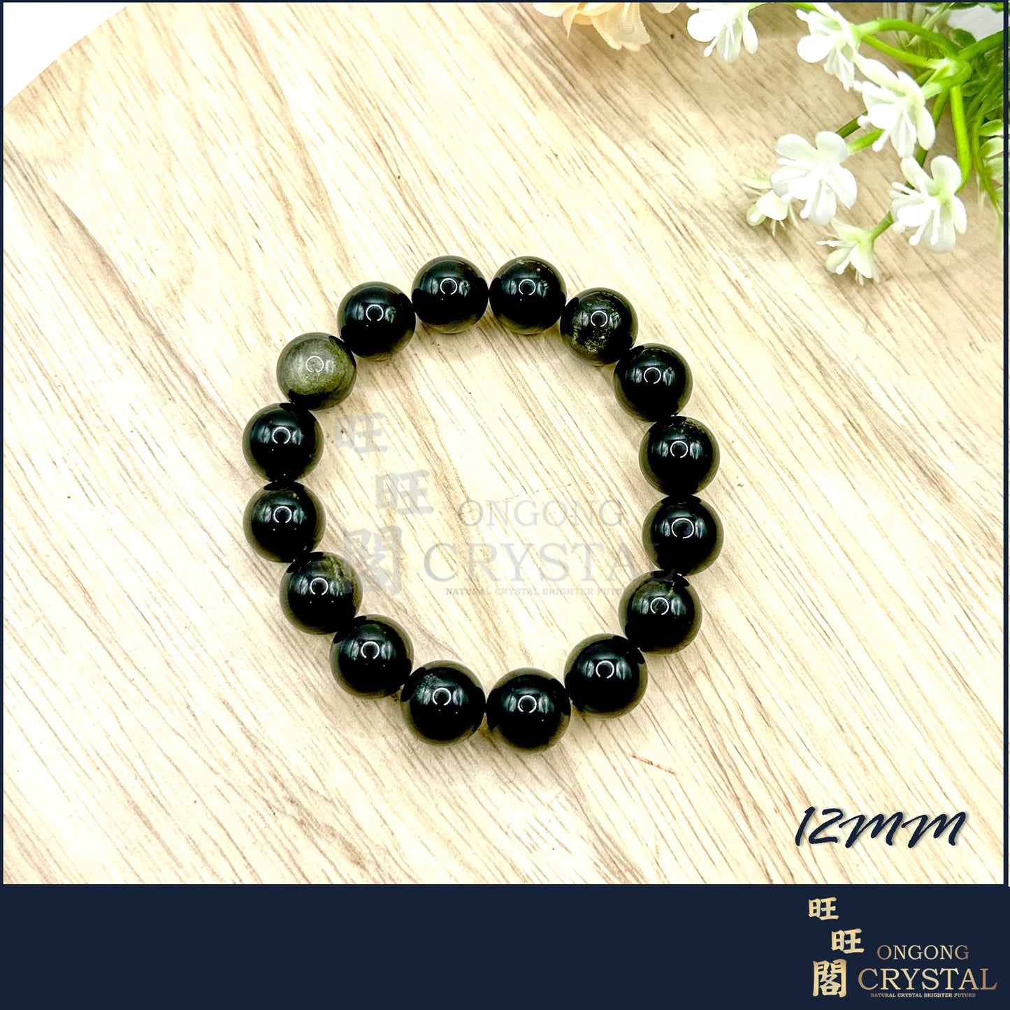 天然金曜石手串 Natural Gold Obsidian Bracelet 10MM - 12MM