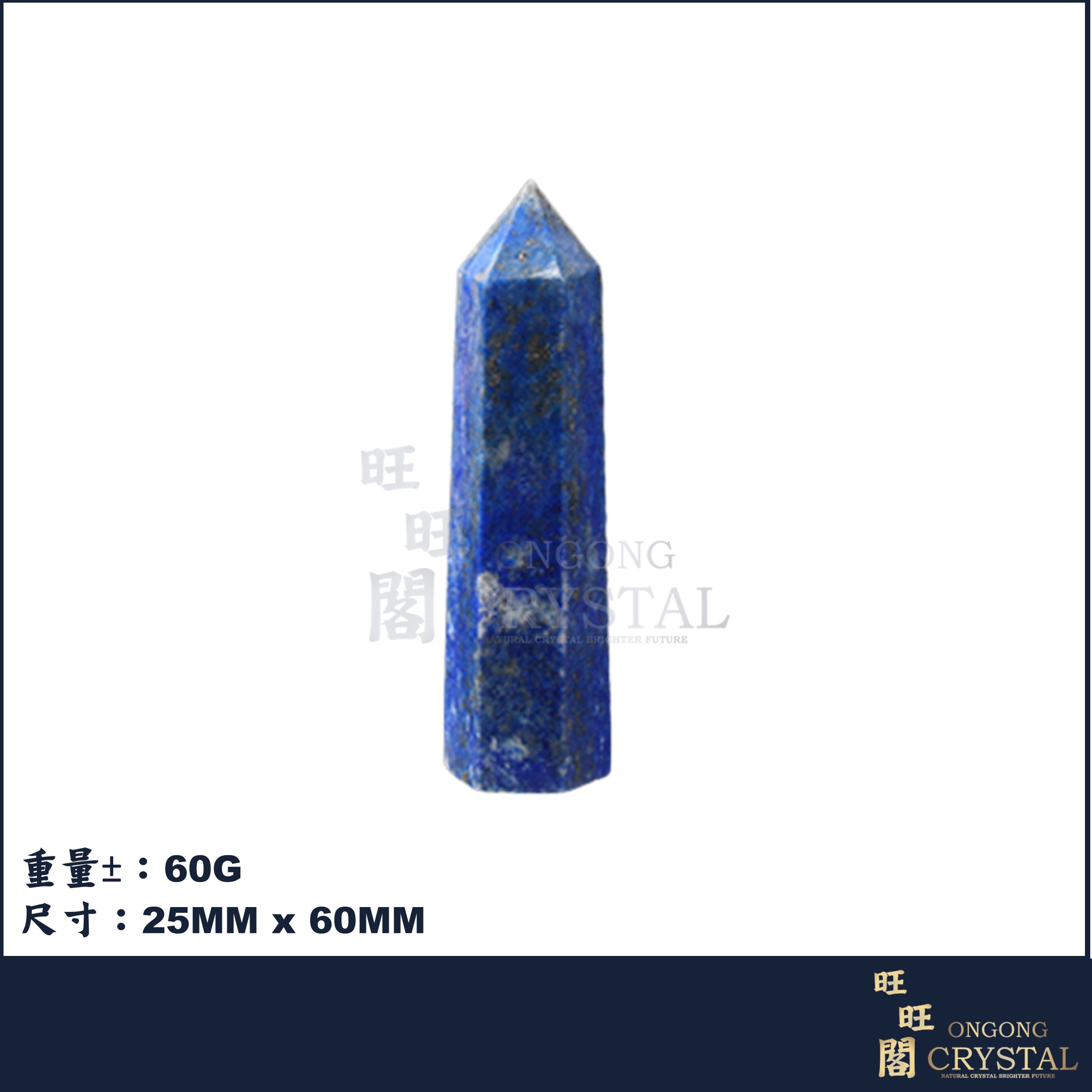 天然青金石水晶柱 Natural Crystal Lapis Lazuli Crystal Point