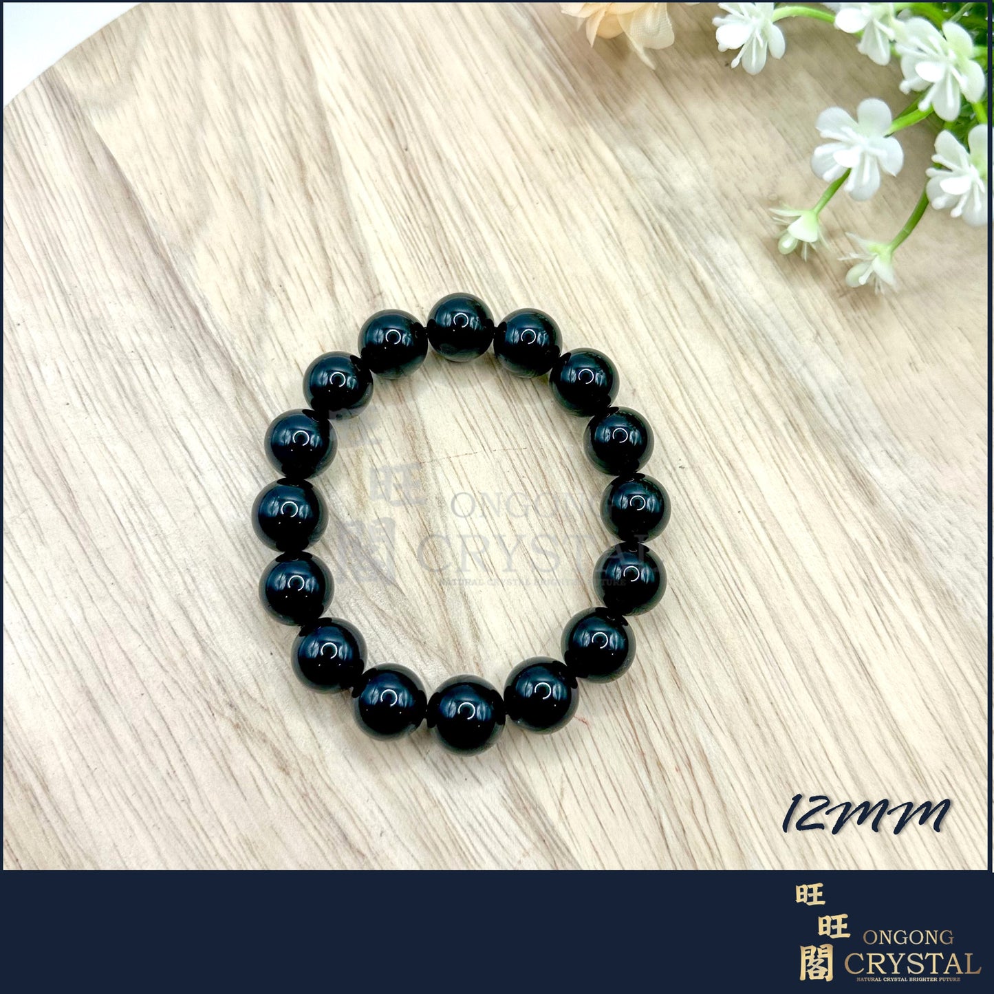 天然黑曜石手串 Natural Rainbow Obsidian Bracelet 8MM - 14MM