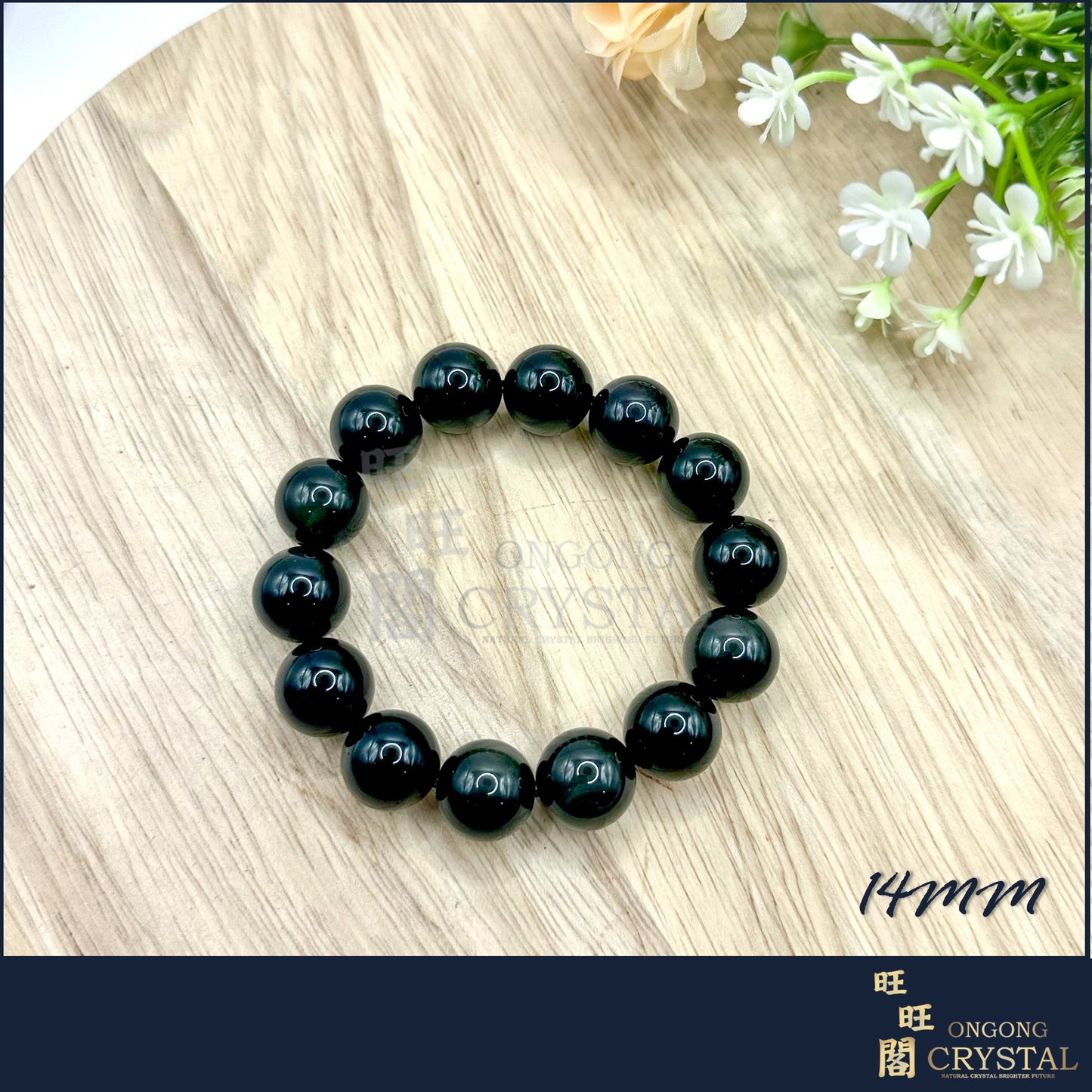 天然黑曜石手串 Natural Rainbow Obsidian Bracelet 8MM - 14MM